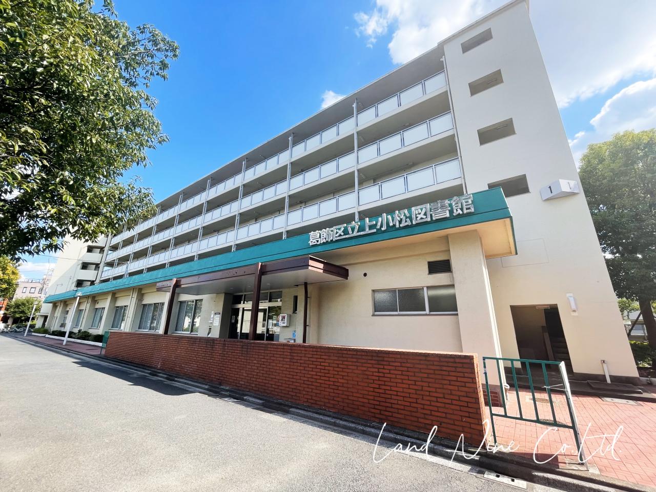 葛飾区立 上小松図書館