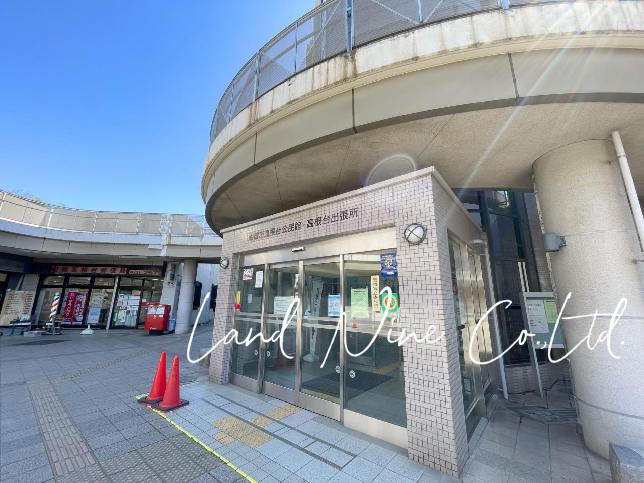 船橋市 高根台出張所