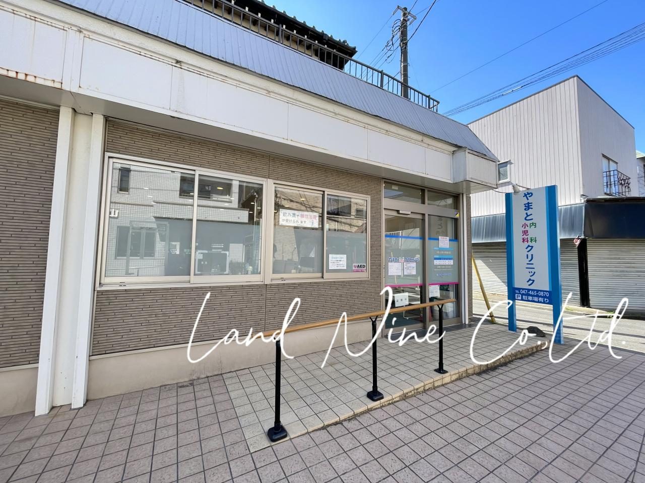 やまと内科小児科クリニック