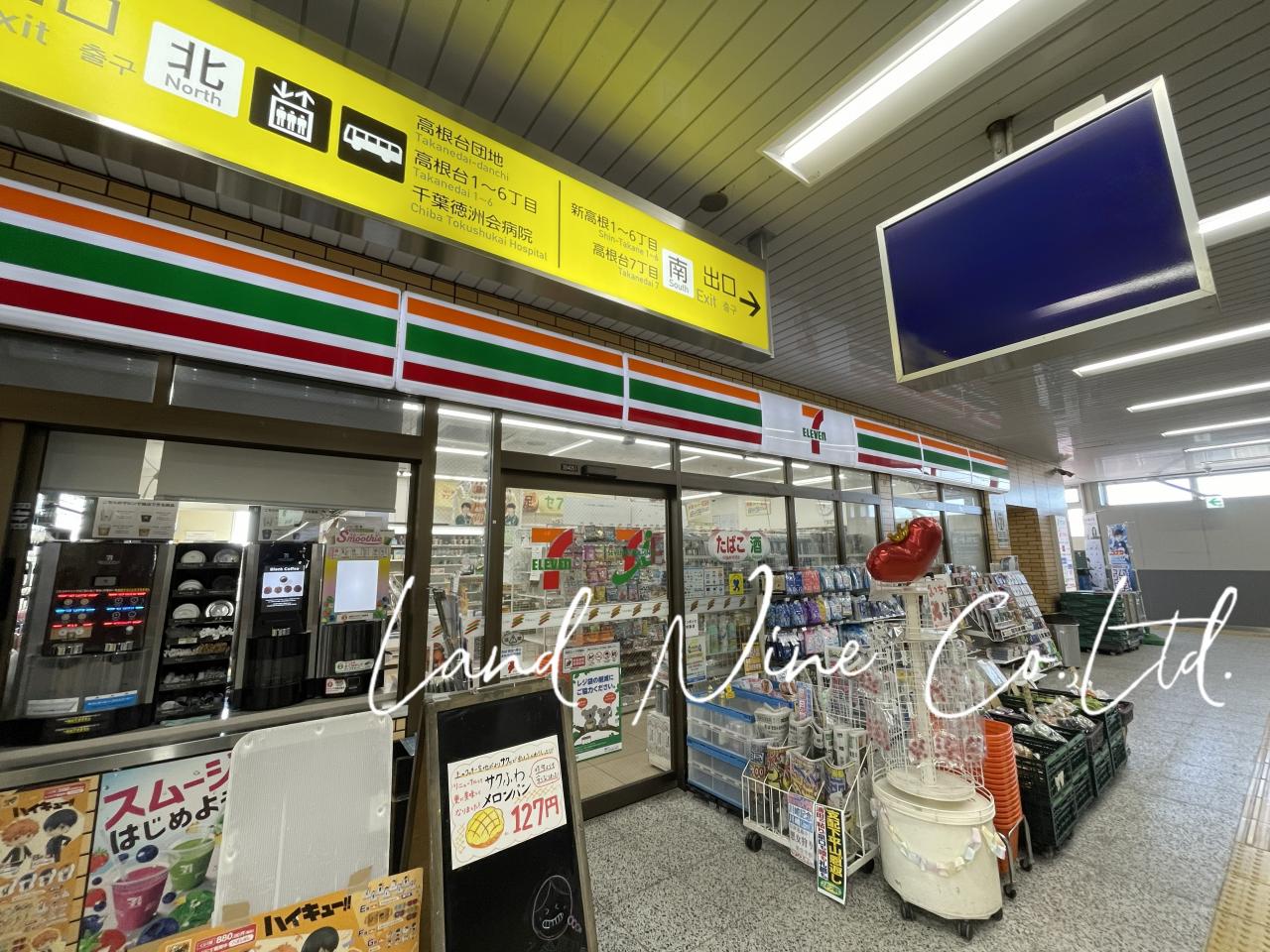 セブン-イレブン 京成ＳＴ高根公団店