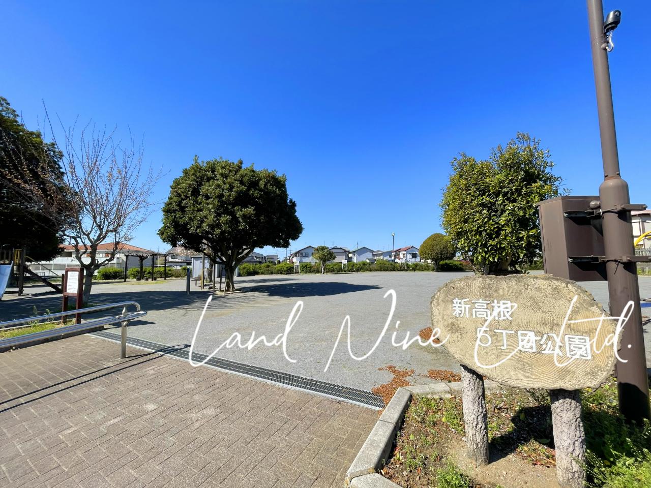 新高根5丁目公園
