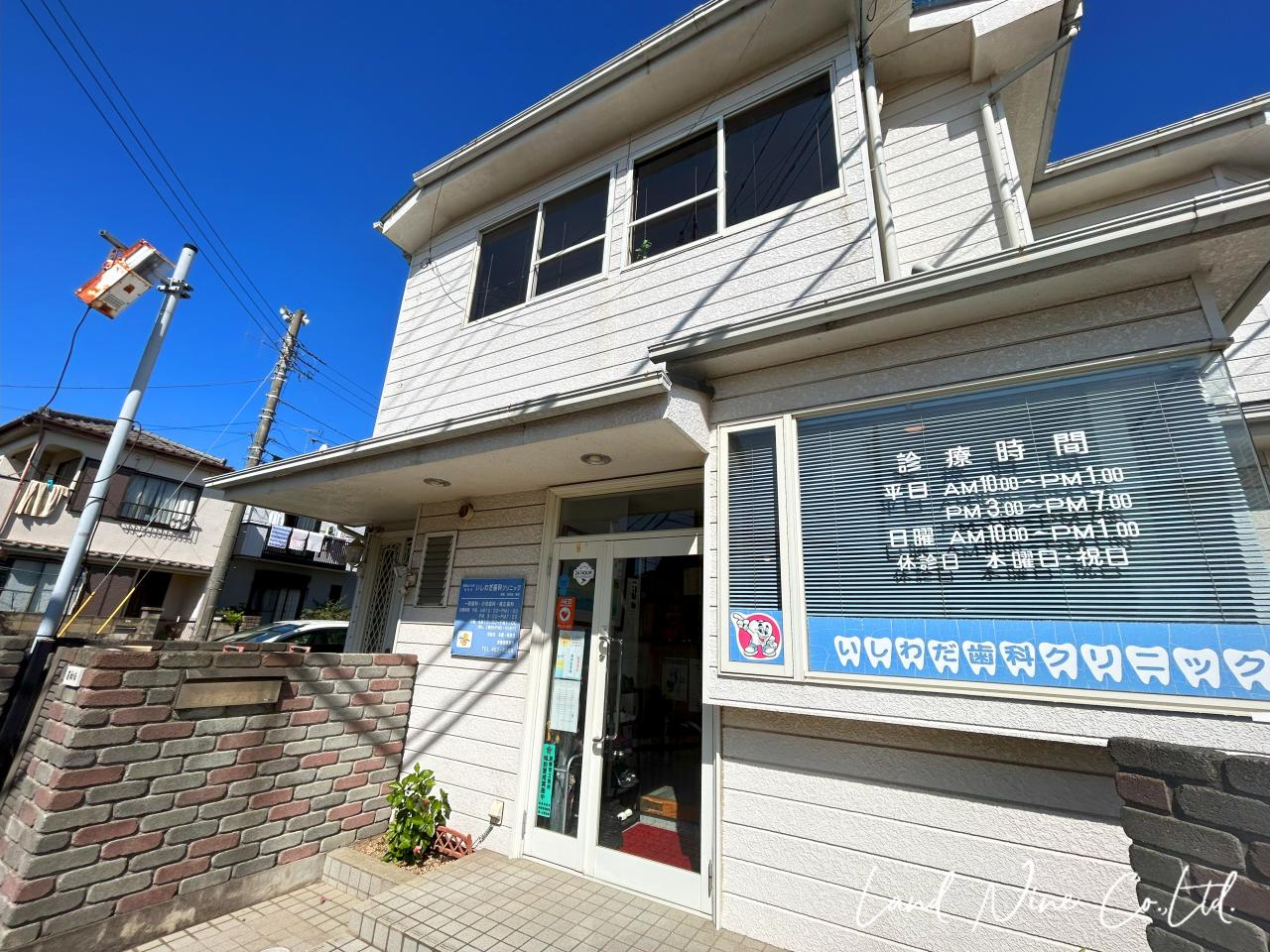 いしわだ歯科クリニック