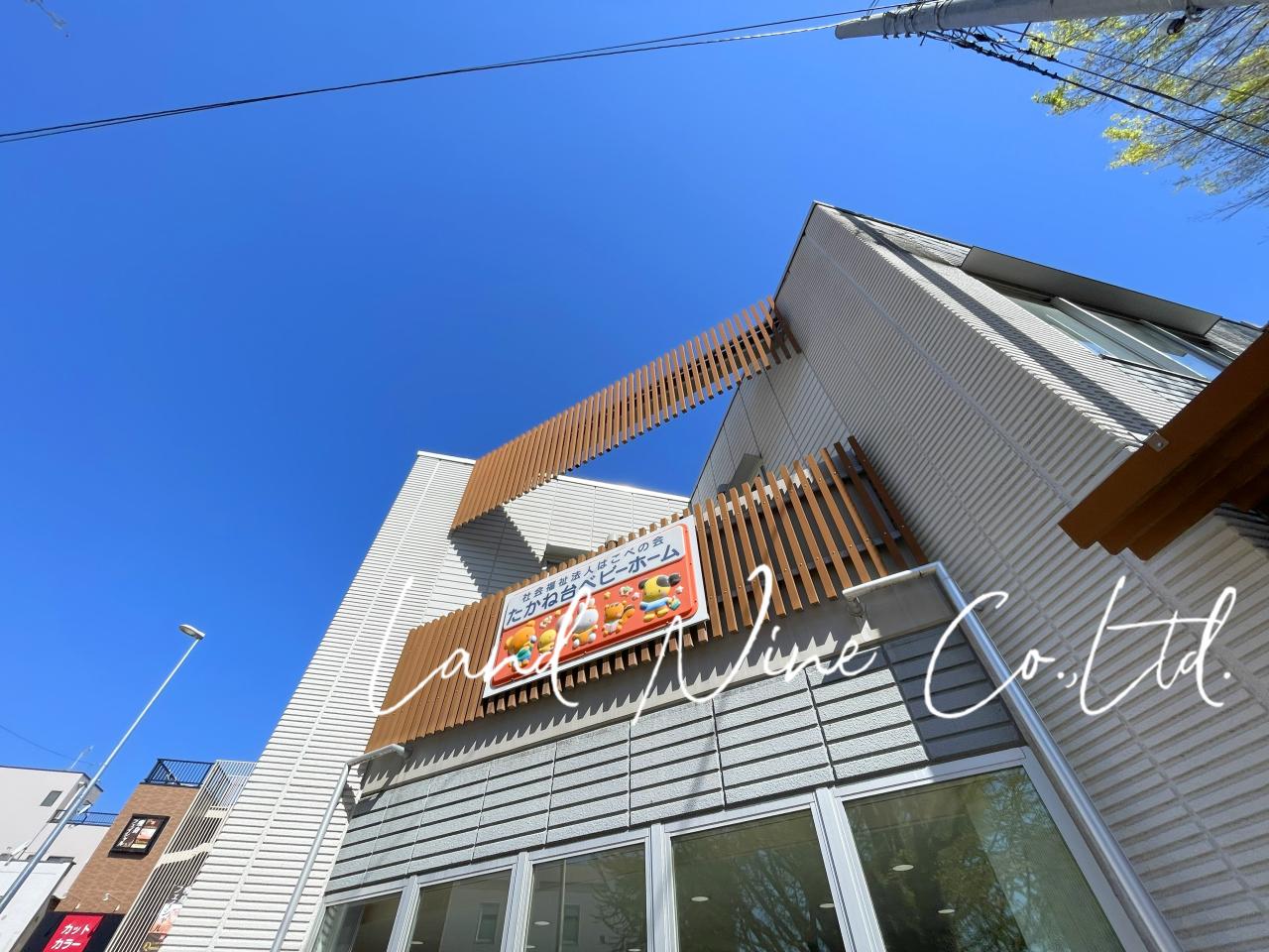たかね台ベビーホーム