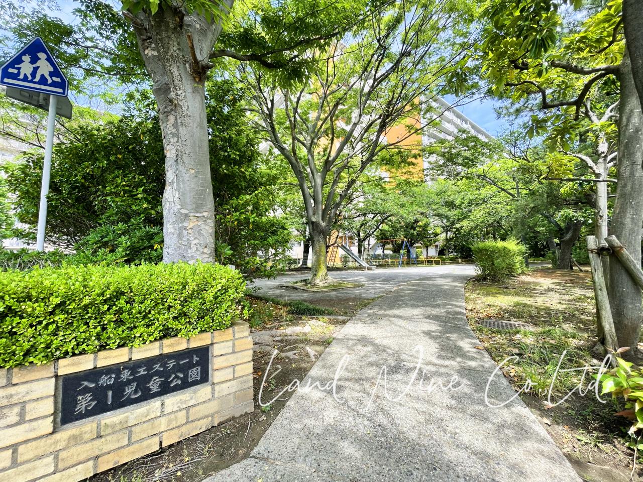 入船東エステート児童公園