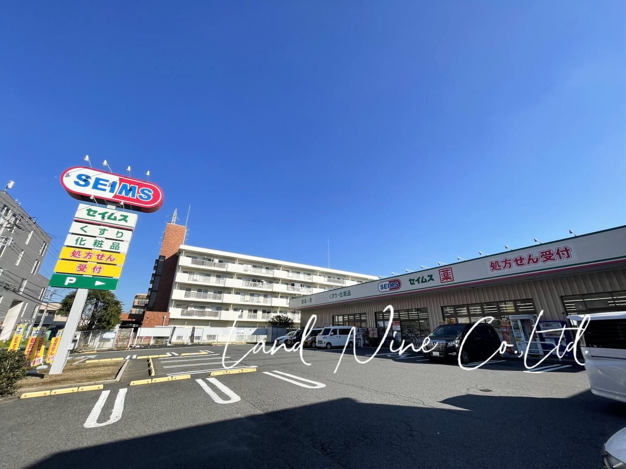 ドラッグセイムス 本郷町店