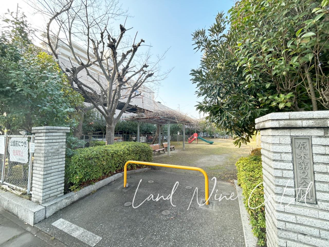 原木第2公園