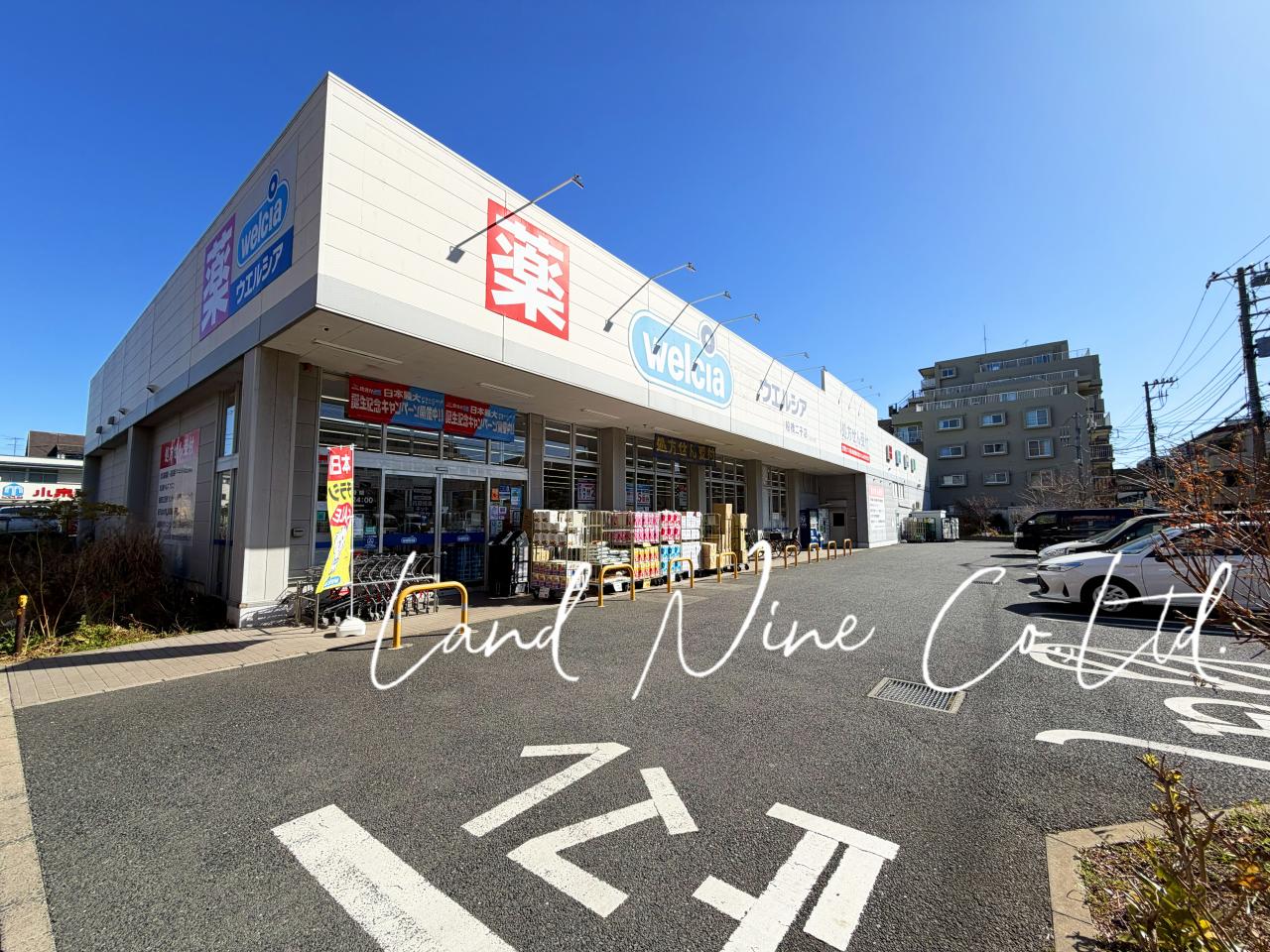 ウエルシア船橋二子店