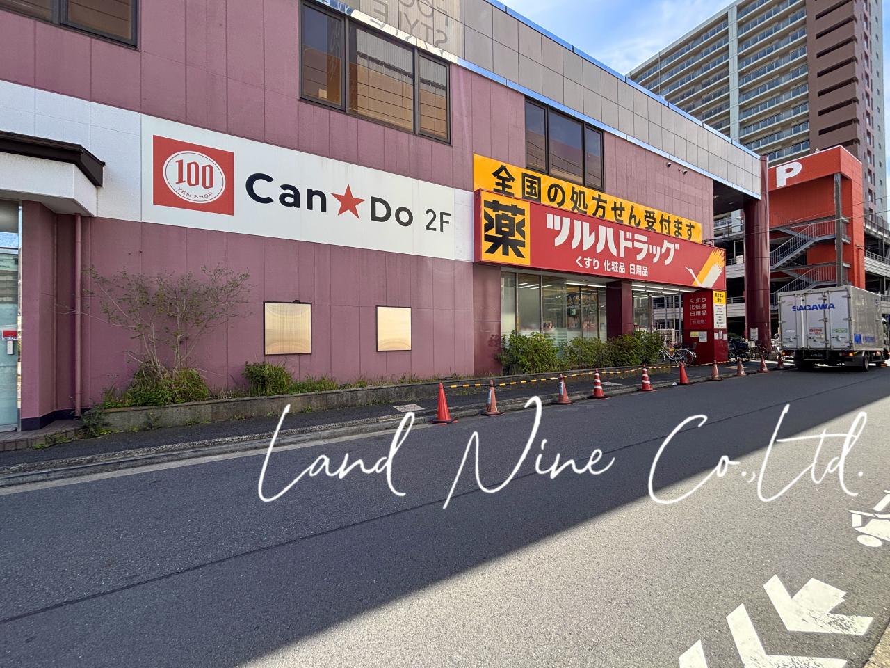 ツルハドラッグ 船堀店