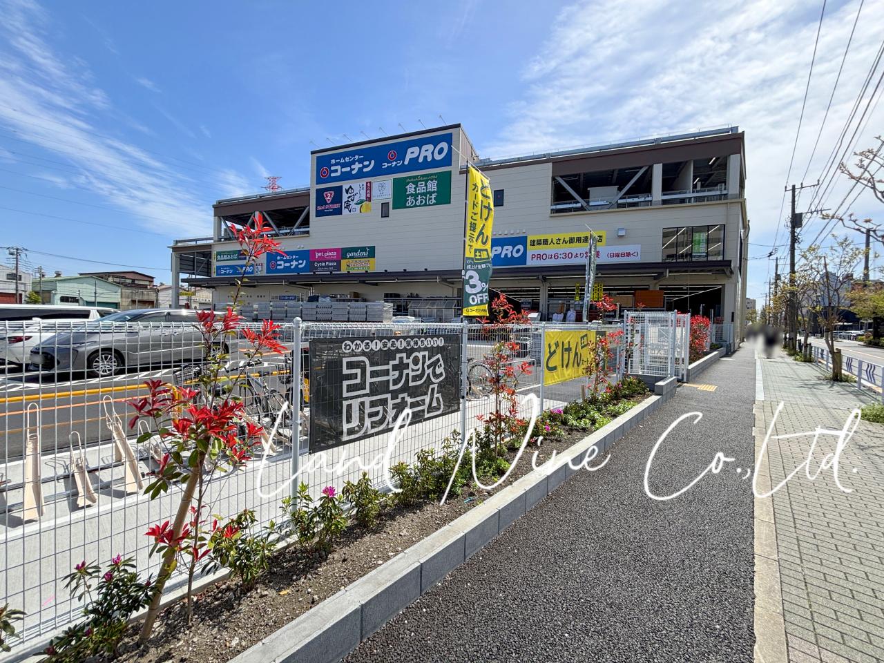 コーナン江戸川船堀店