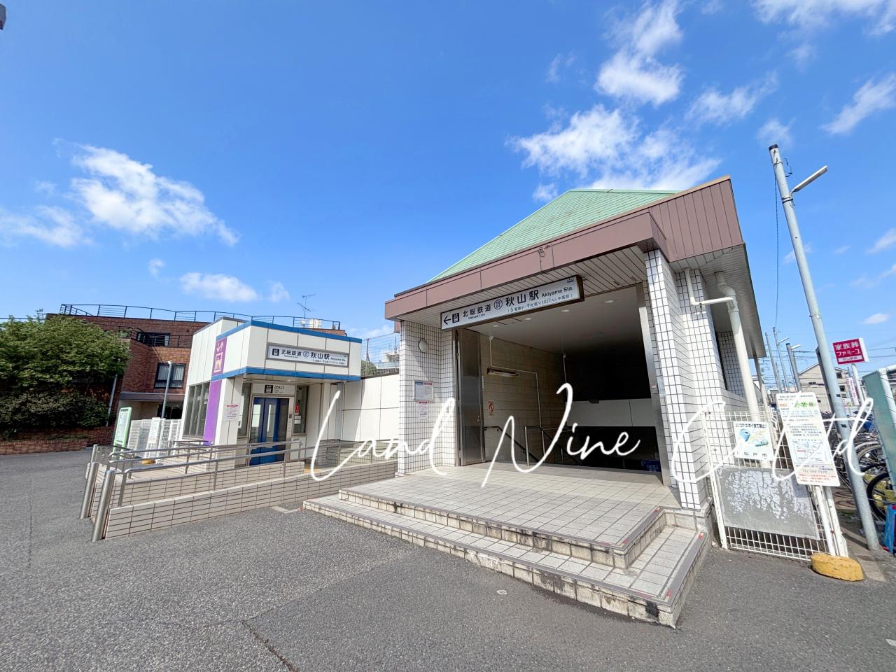 秋山駅