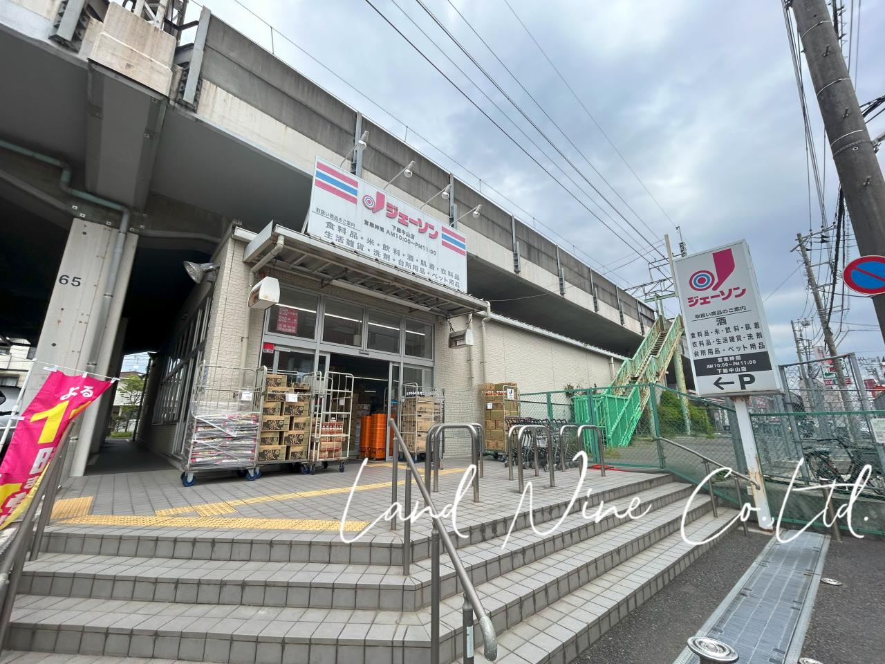 ジェーソン下総中山店