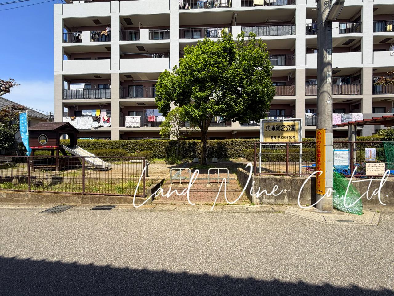 兵庫第２公園