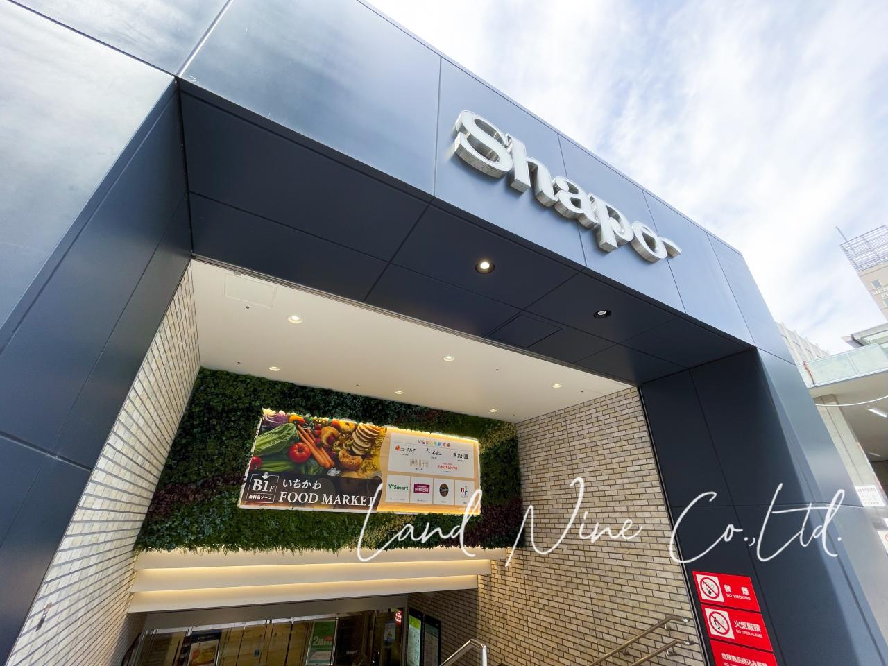シャポー 市川