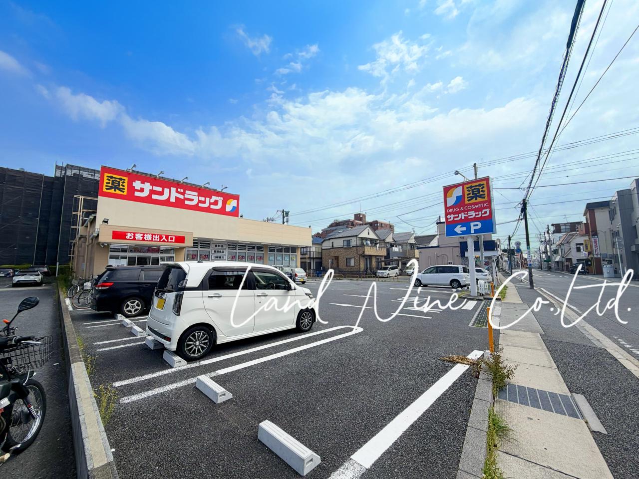 サンドラッグ 市川新田店