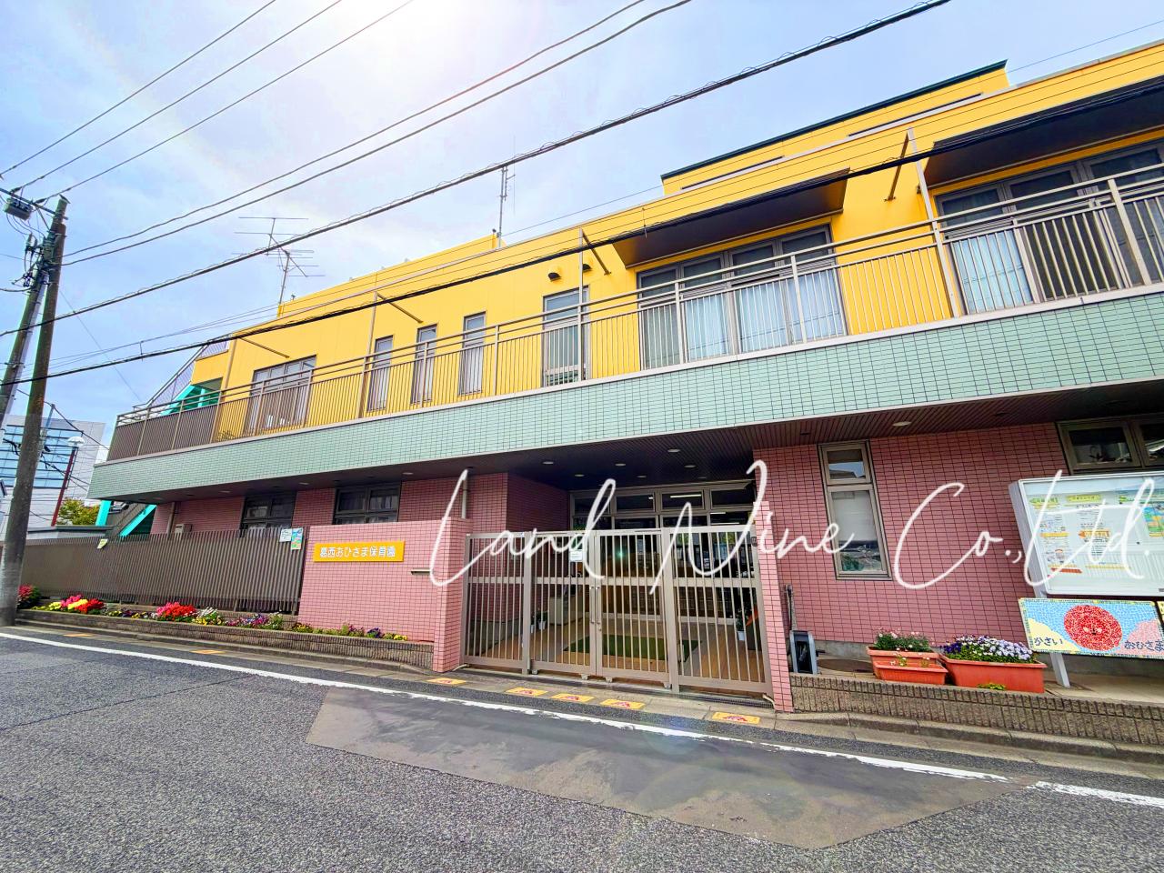 葛西おひさま保育園