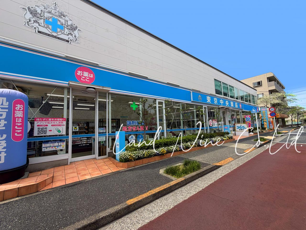 東京中央薬局 葛西店
