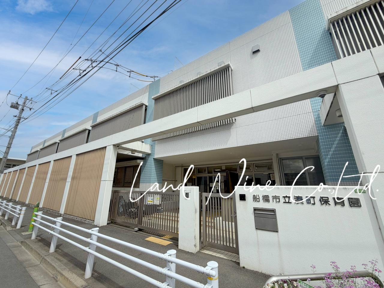 船橋市立湊町保育園
