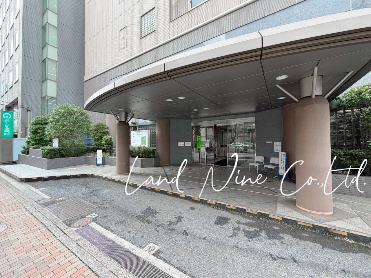 井上記念病院