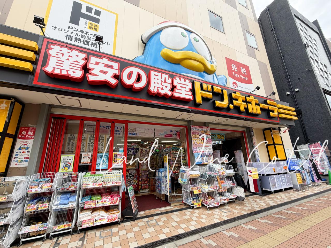 ドン・キホーテ 鶯谷店