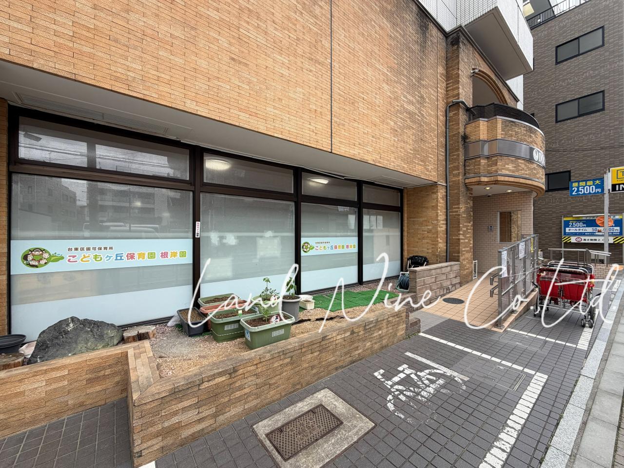 こどもヶ丘保育園根岸園