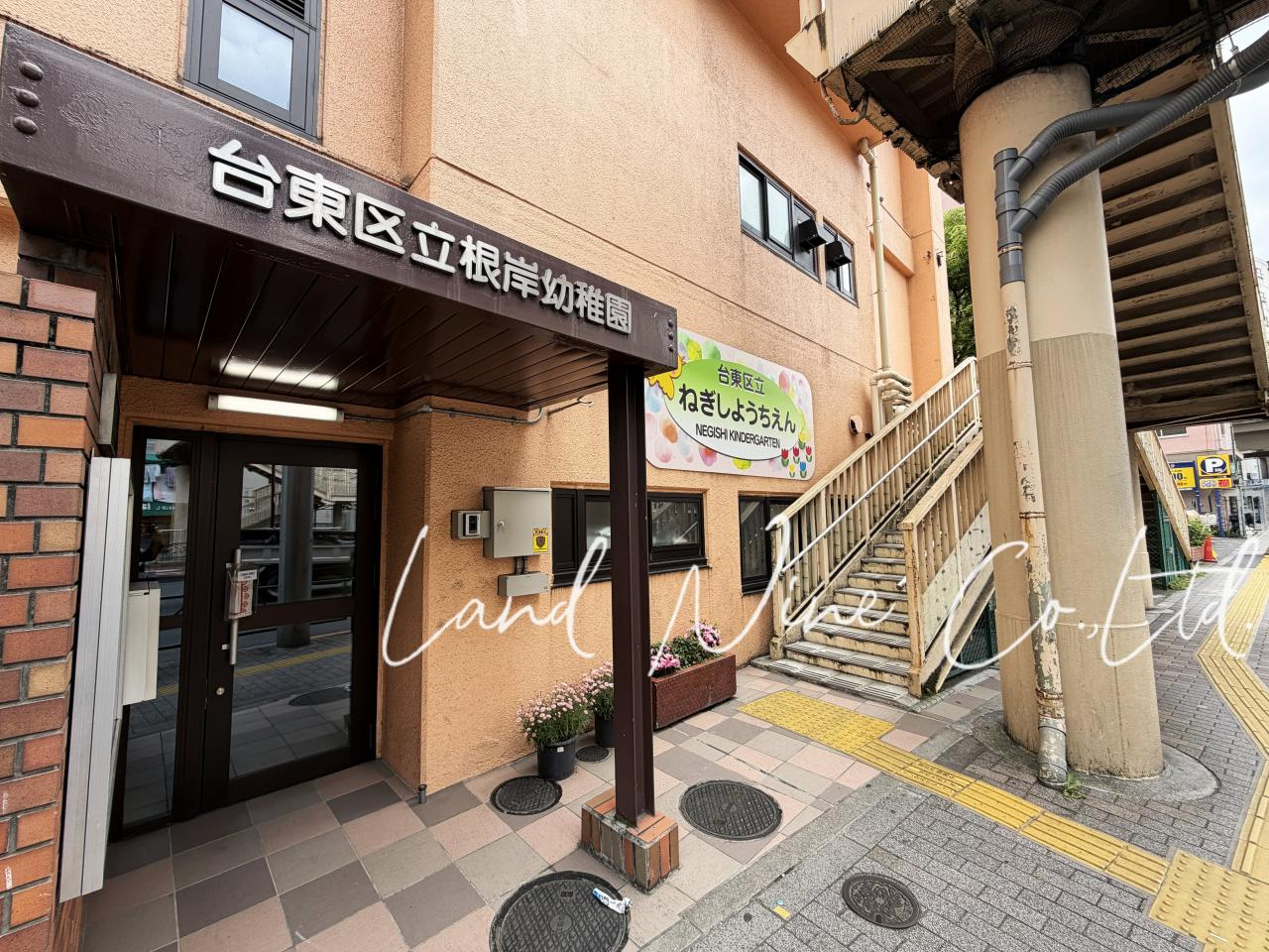 根岸幼稚園