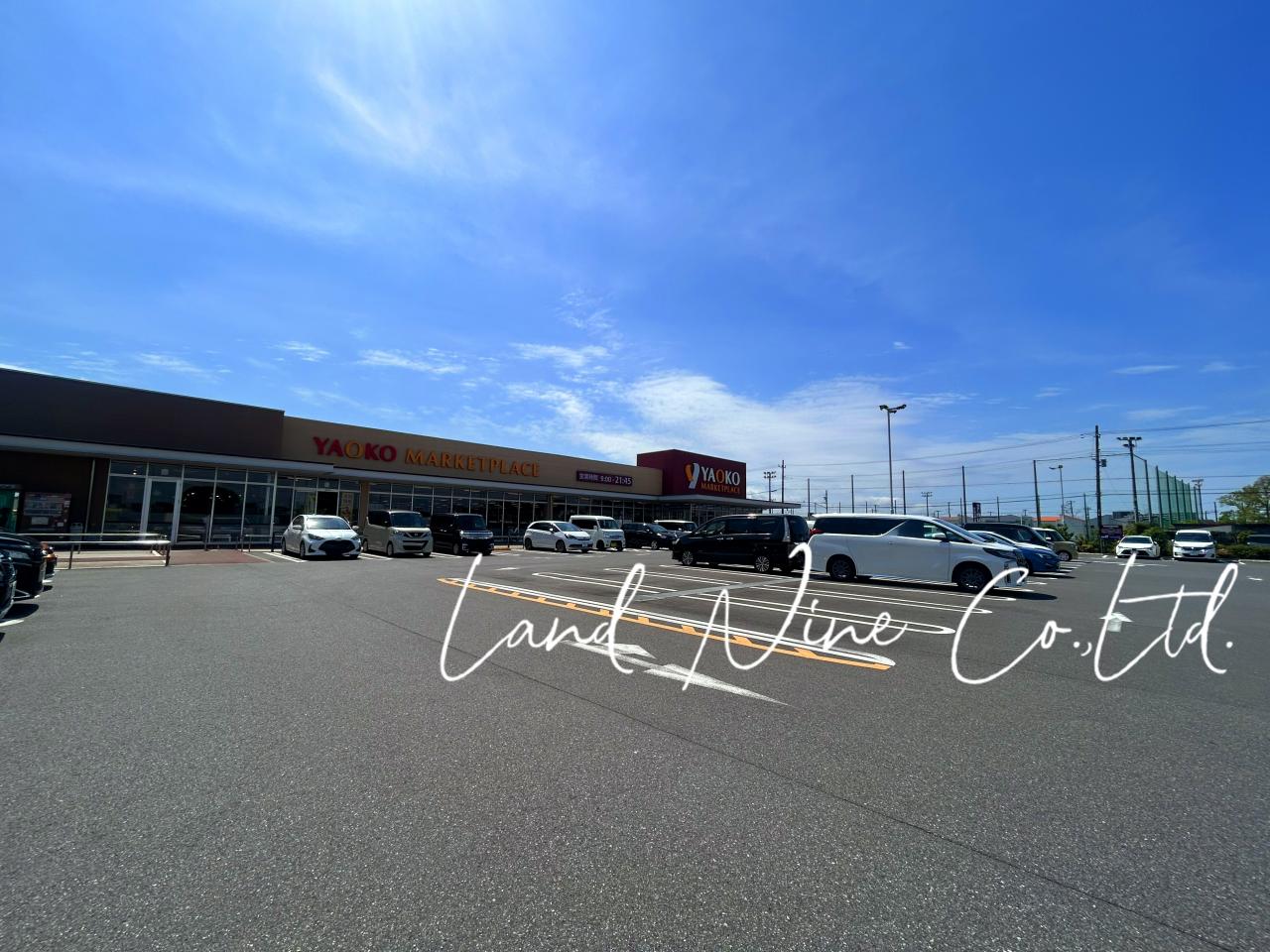 ヤオコー 八千代緑が丘店