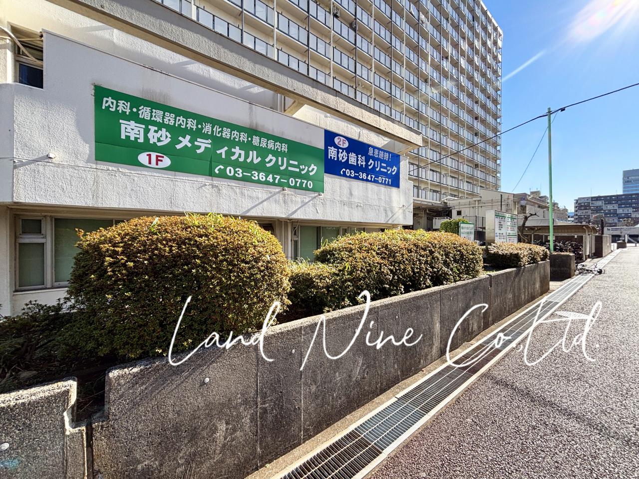 南砂メディカルクリニック