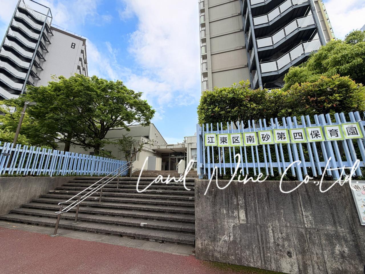 江東区南砂第四保育園