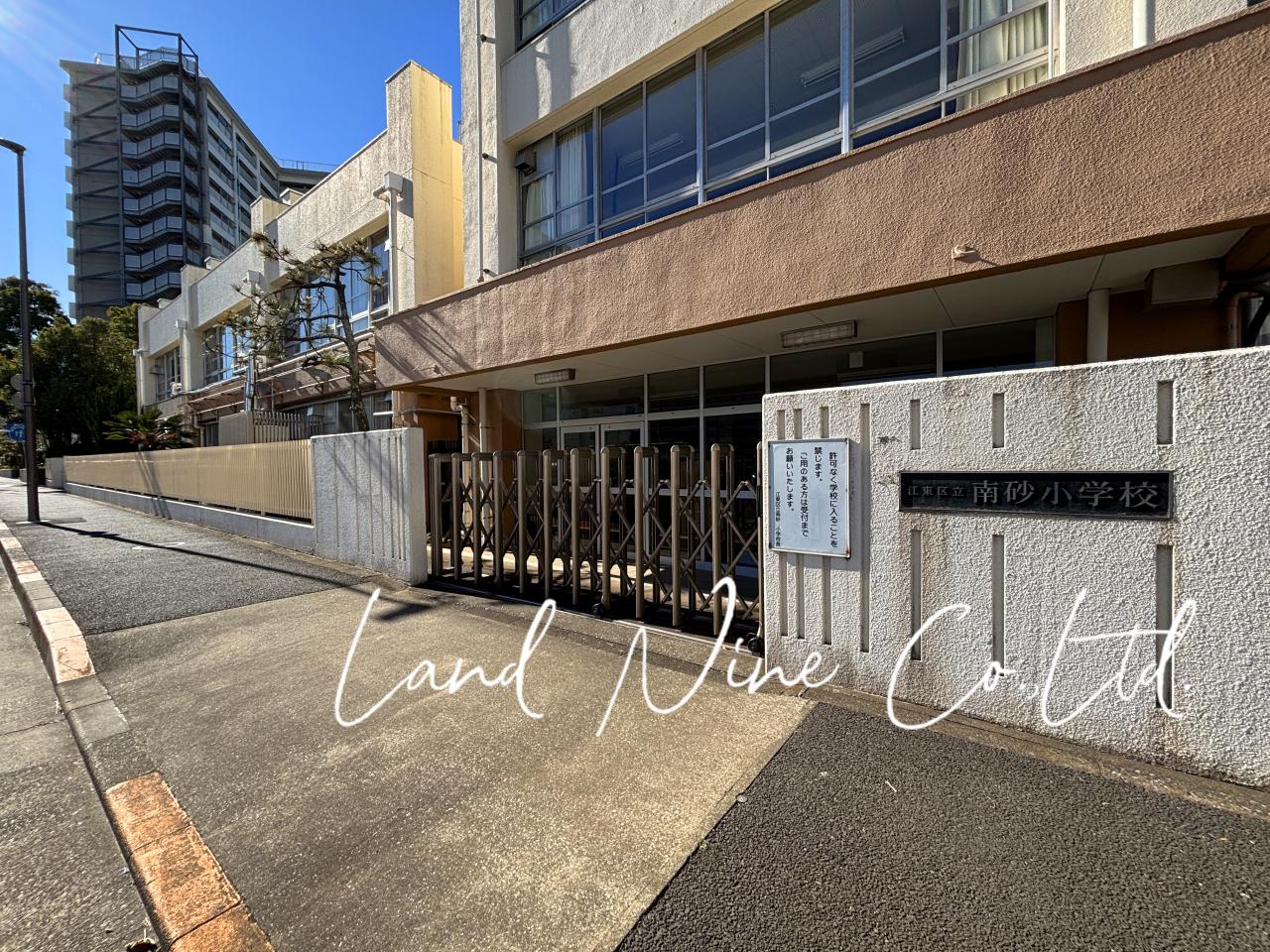江東区立南砂小学校