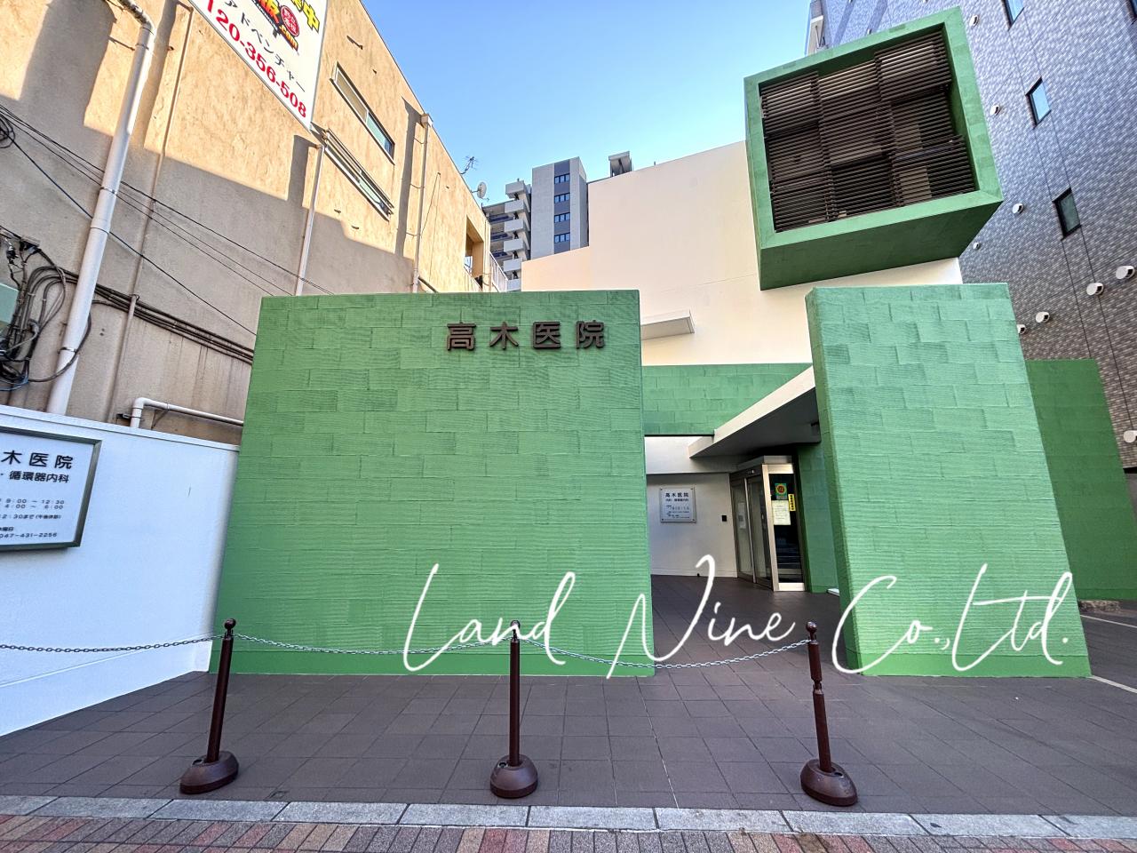 高木医院