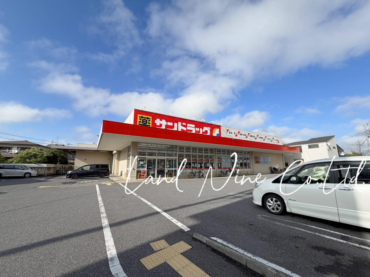 サンドラッグ 船橋三咲店