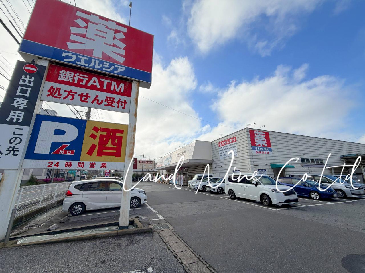 ウエルシア船橋咲が丘店