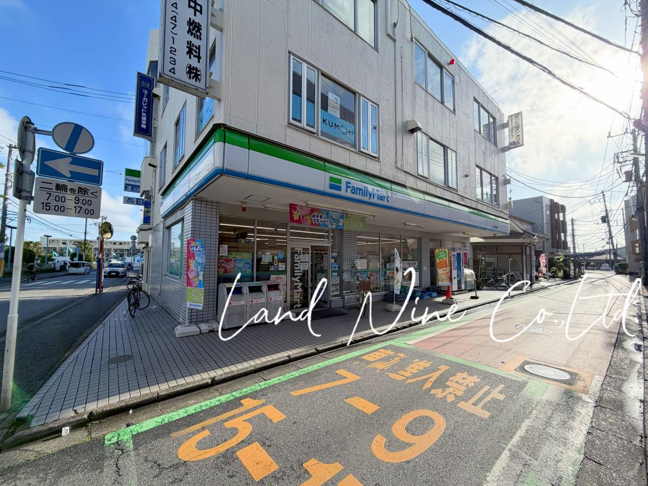 ファミリーマート 二和向台駅前店