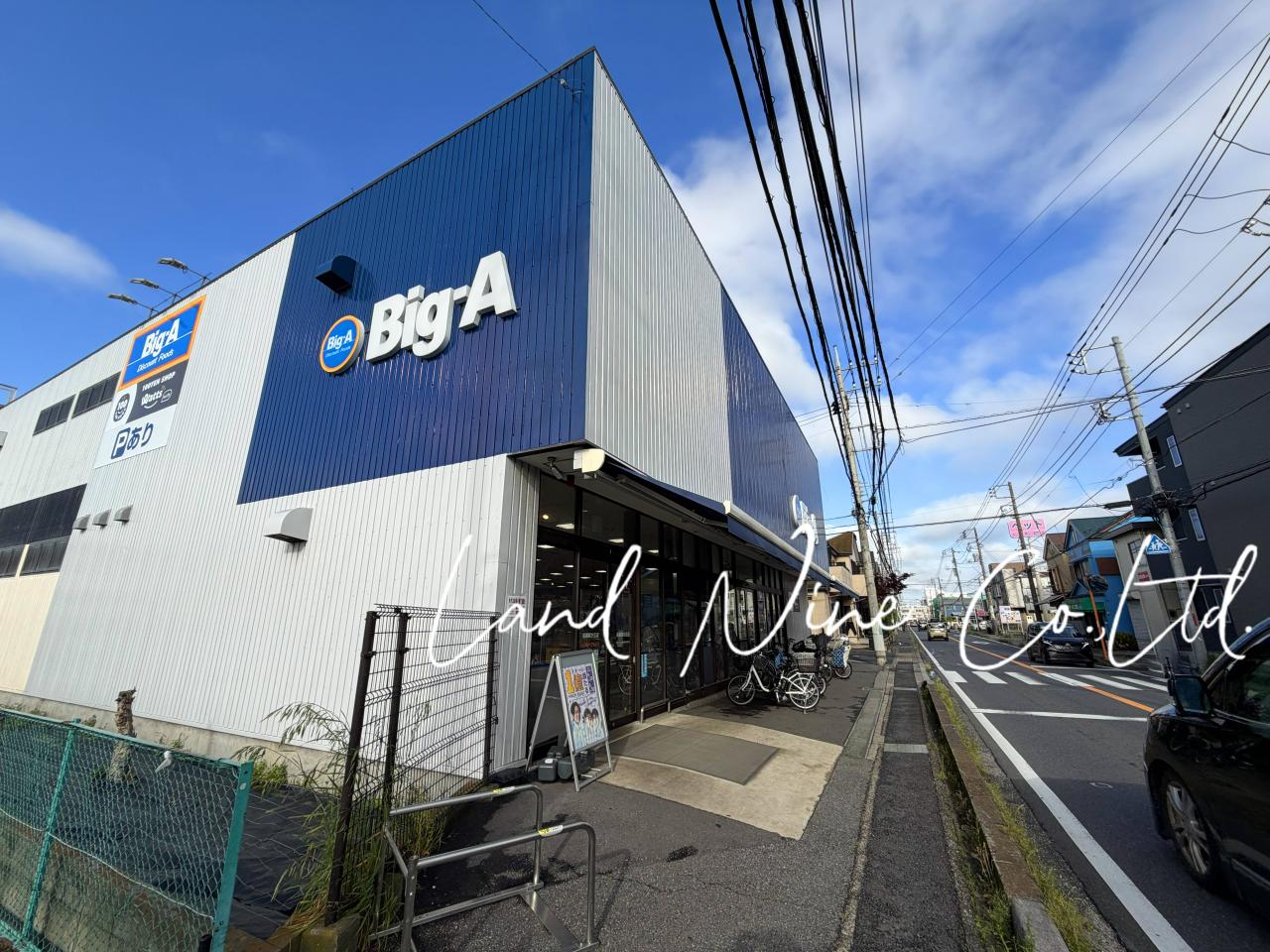 ビッグ・エー 船橋咲が丘店