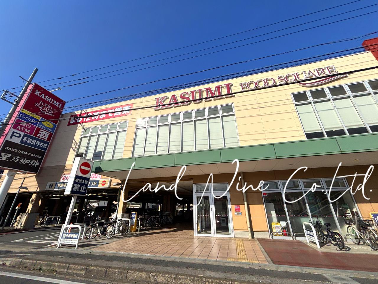 カスミ フードスクエア 咲が丘店