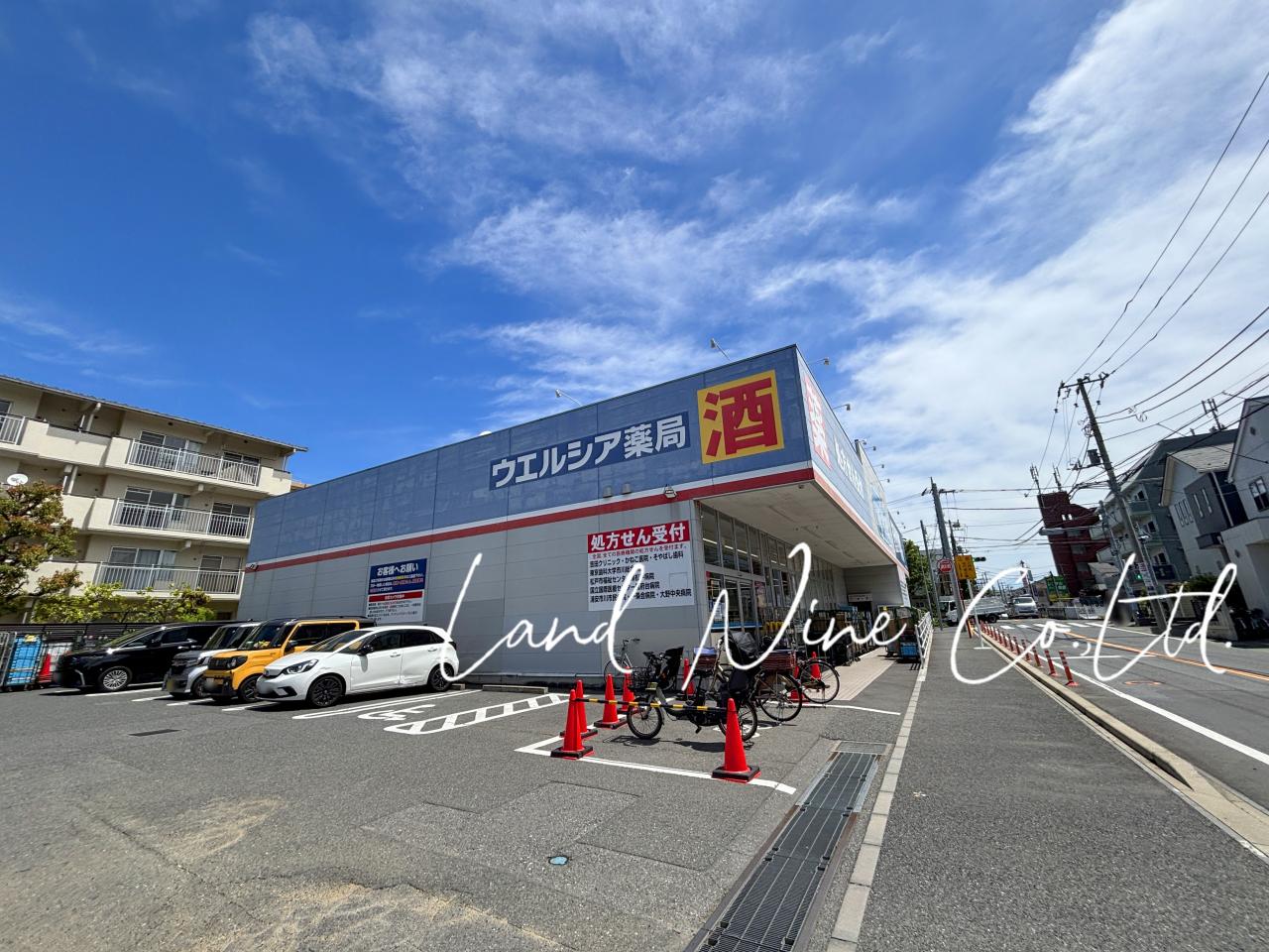 ウエルシア薬局市川東国分店