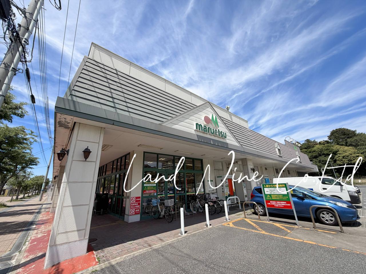 マルエツ 千葉幸町店