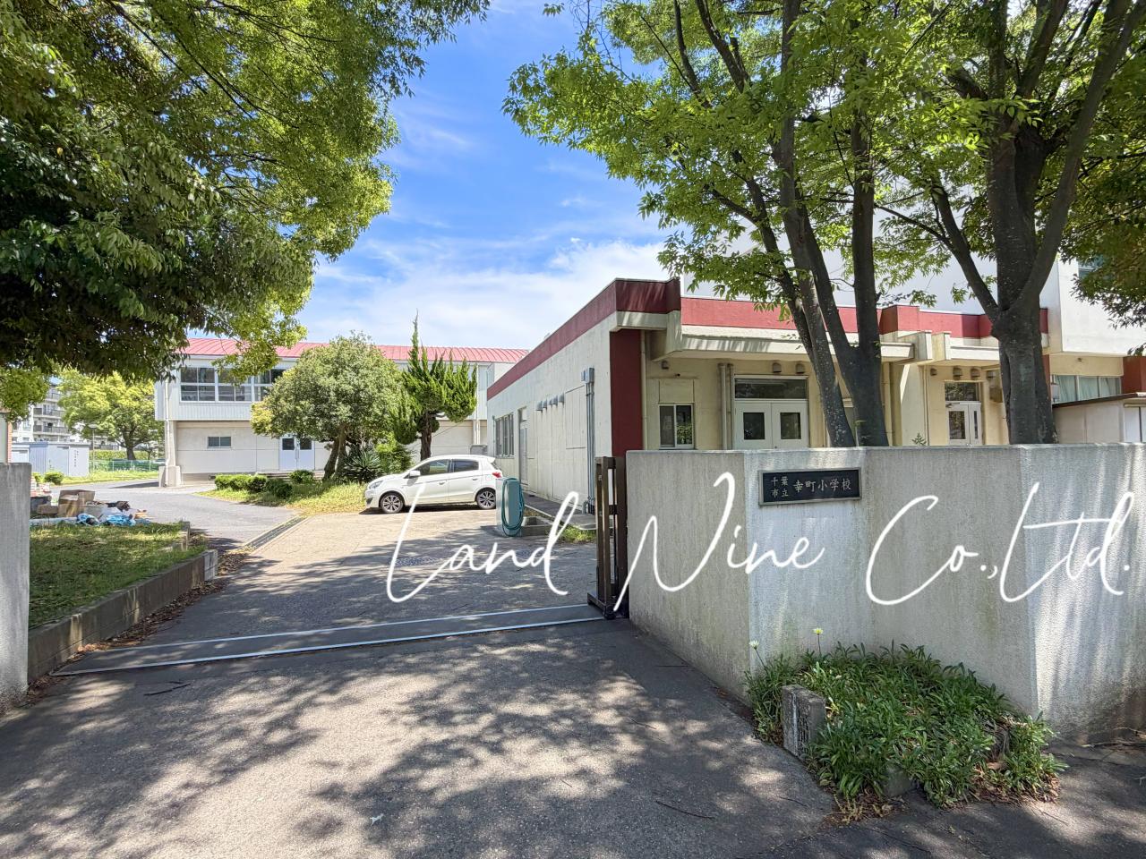 千葉市立幸町小学校