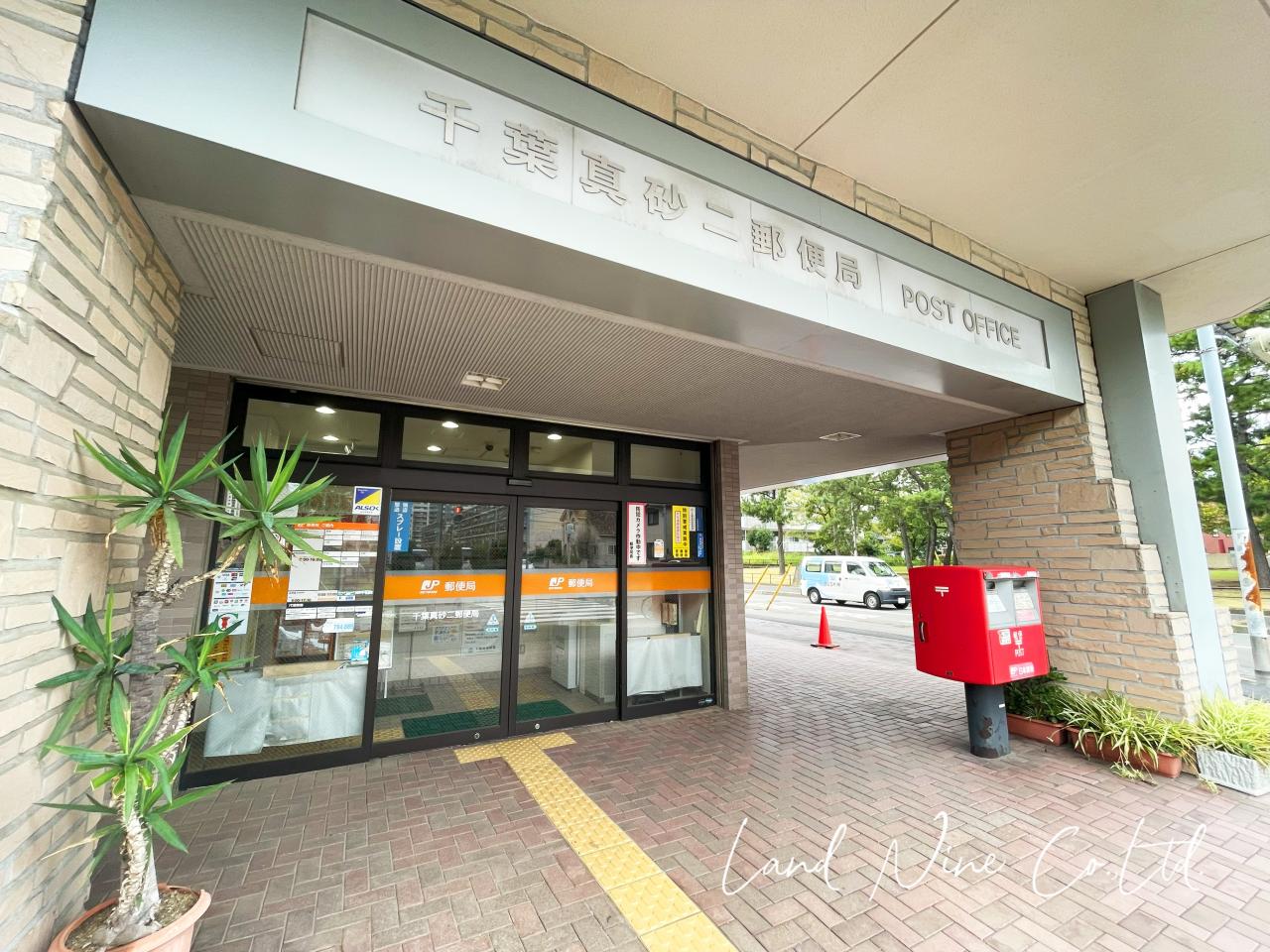 千葉真砂二郵便局