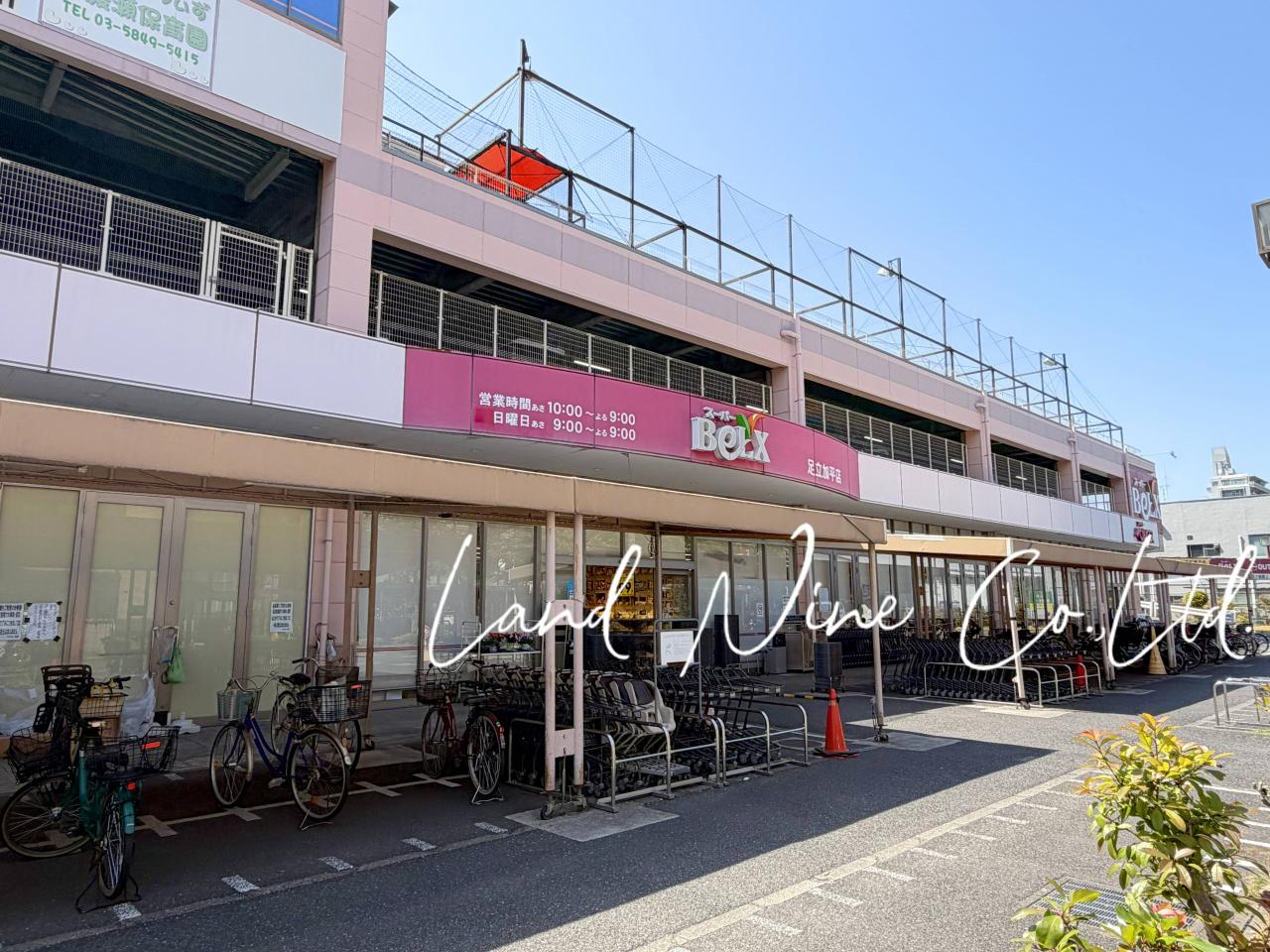 ベルクス 足立加平店