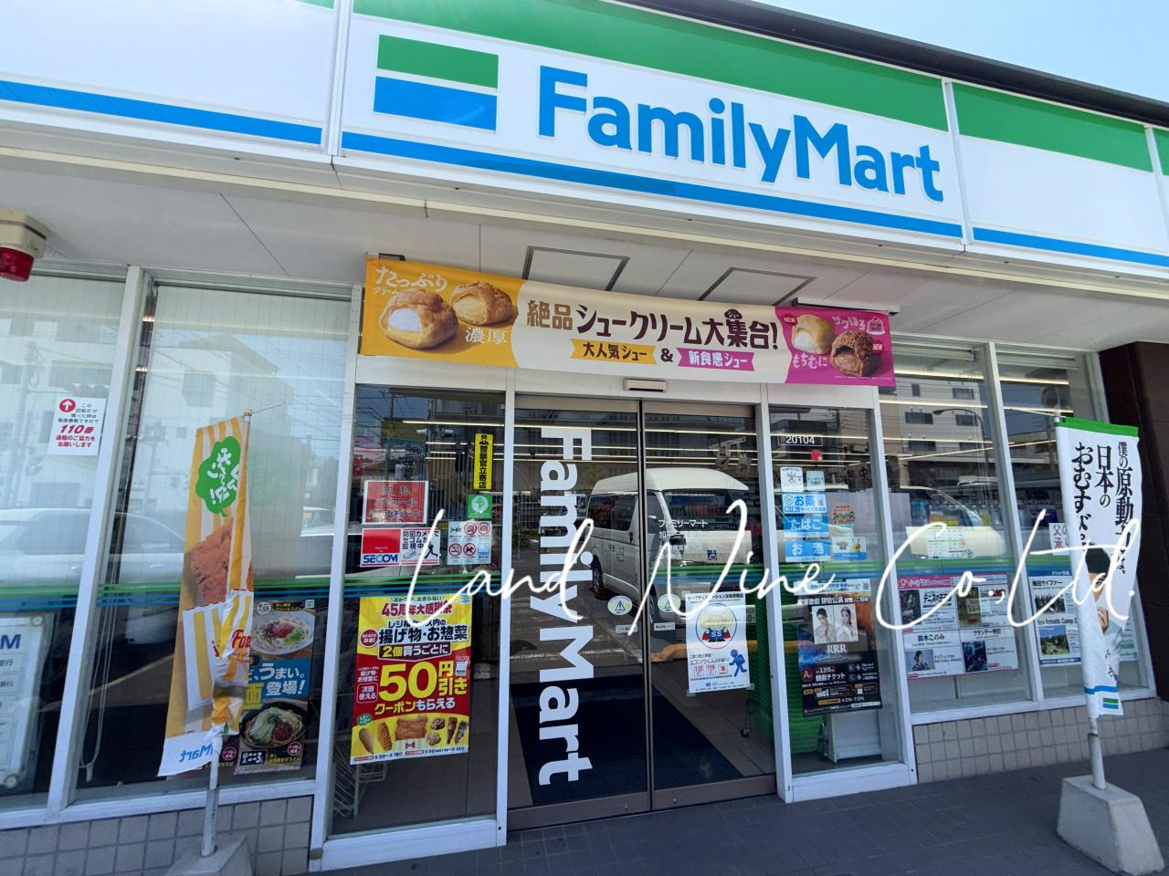 ファミリーマート 加平三丁目店