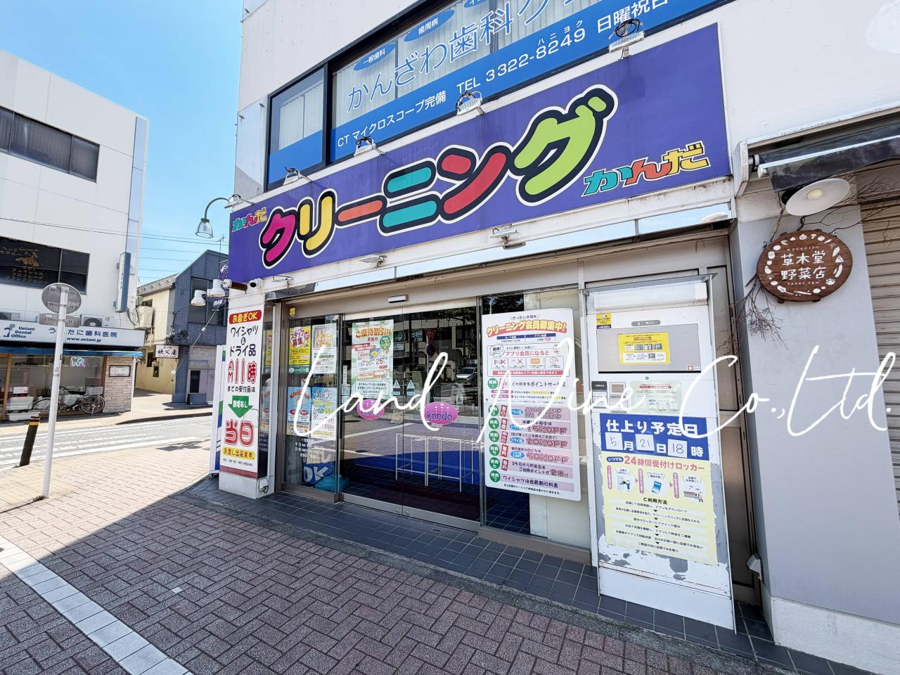 クリーニングかんだ西永福店