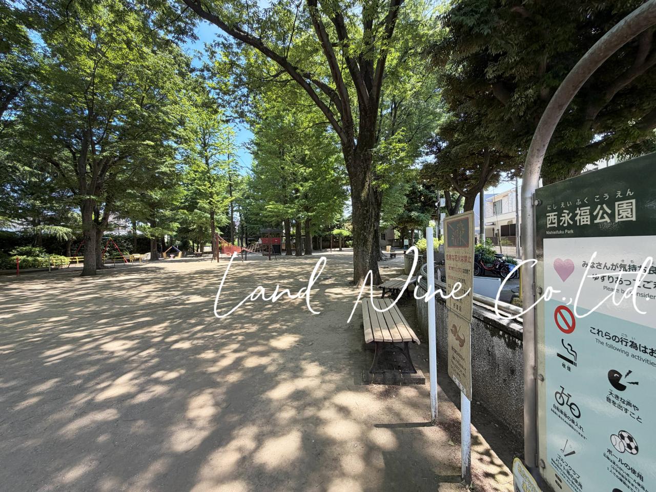 西永福公園