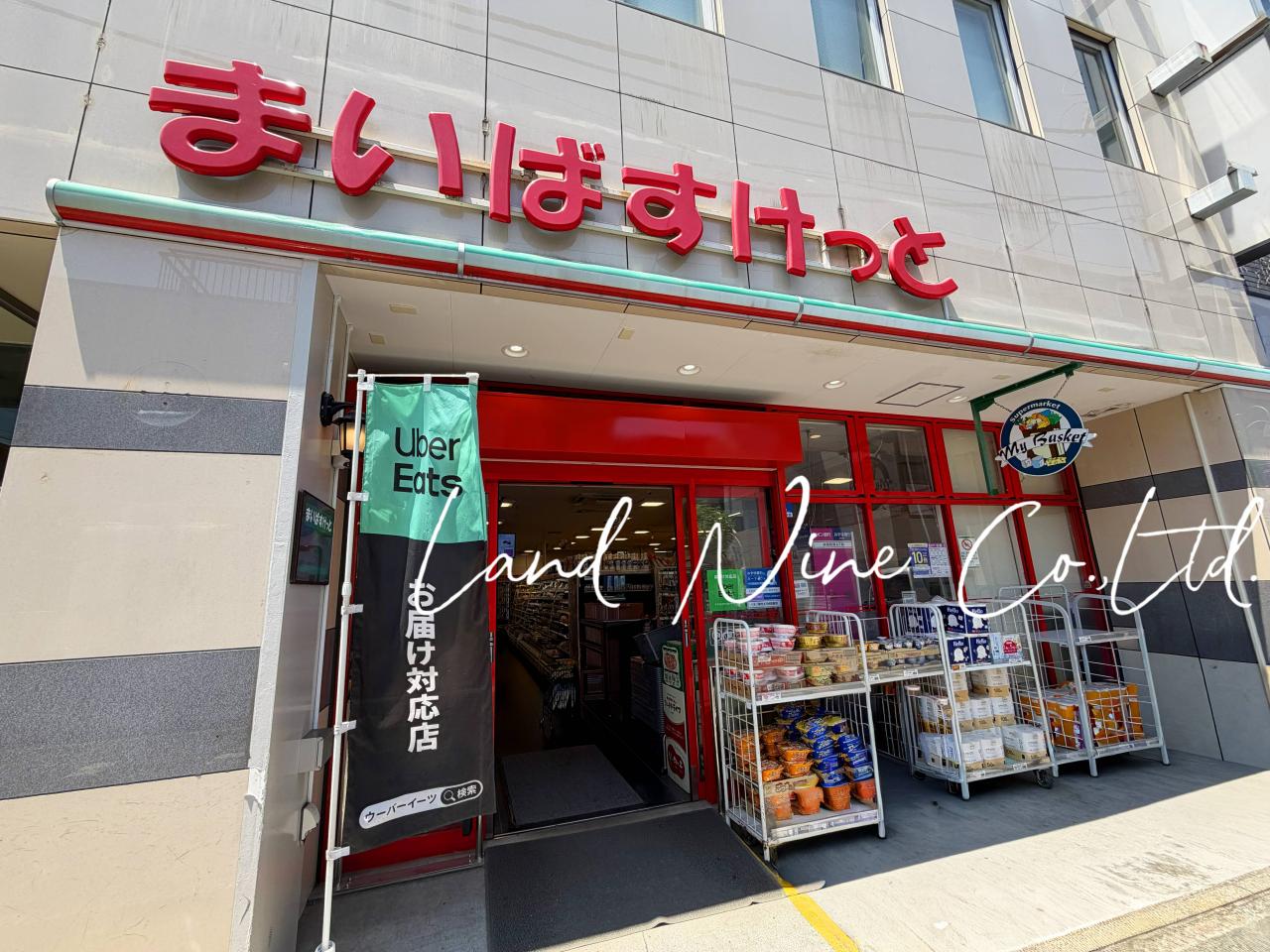 まいばすけっと 西永福駅前店