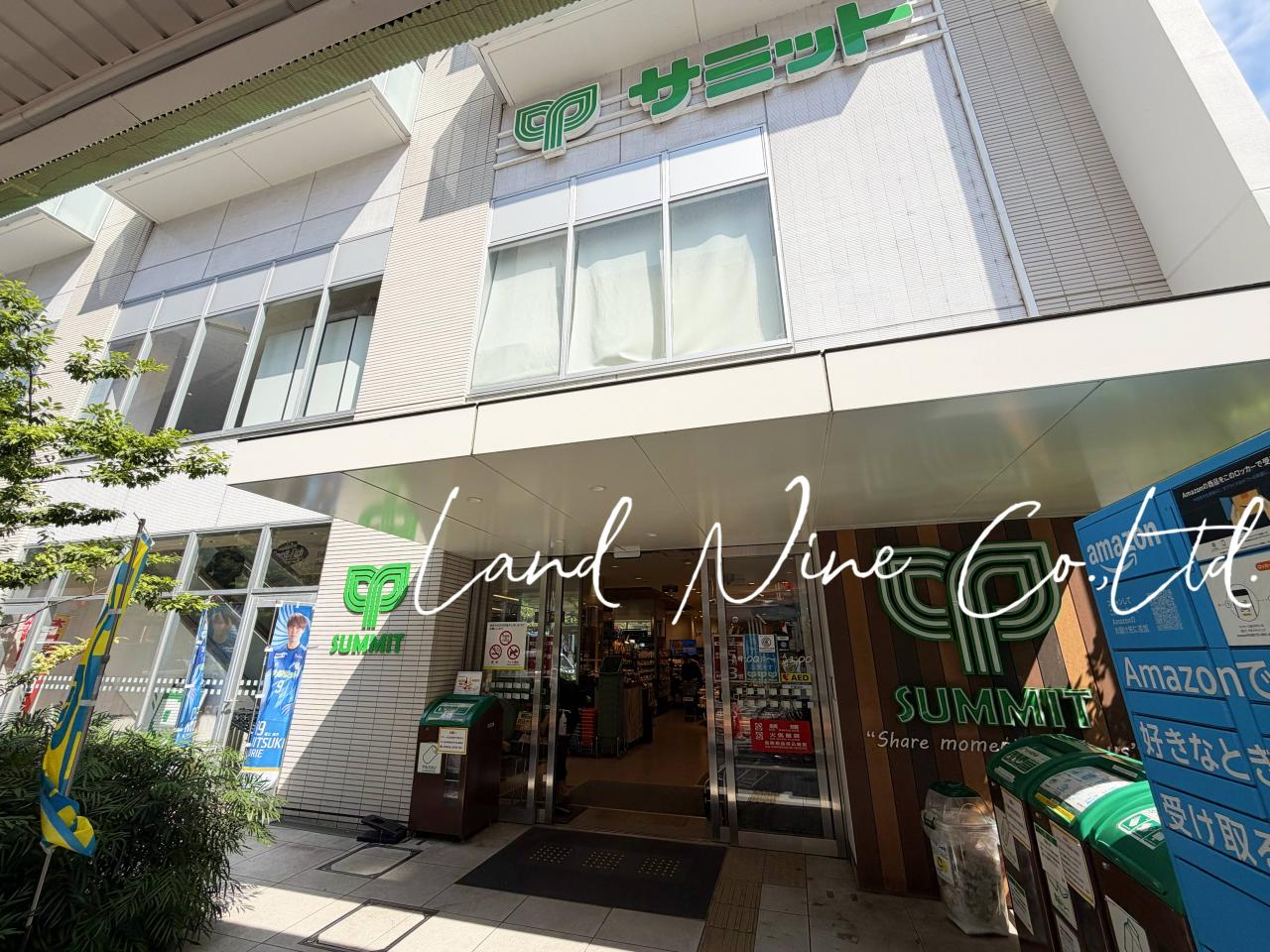 サミットストア 鍋屋横丁店