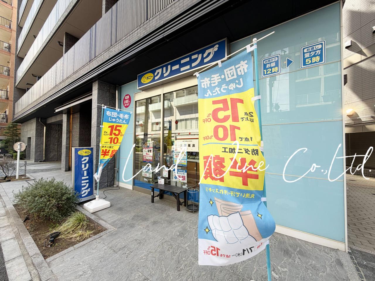 ポニークリーニング鍋屋横丁店