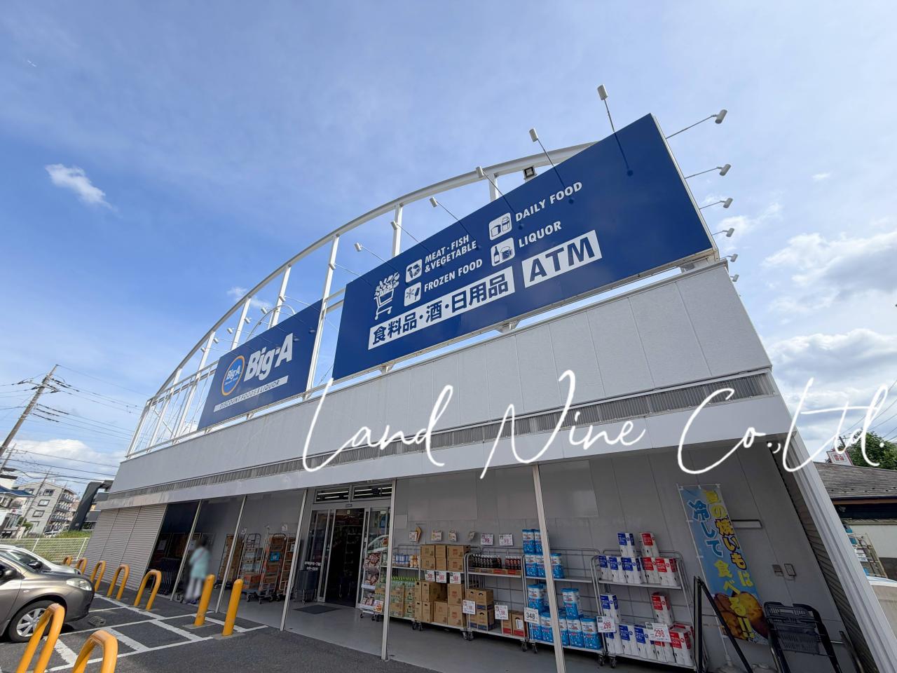 ビッグ・エー松戸新松戸北一丁目店