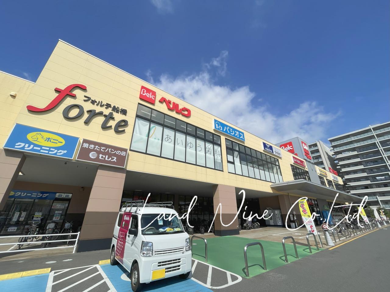ベルク フォルテ船橋店