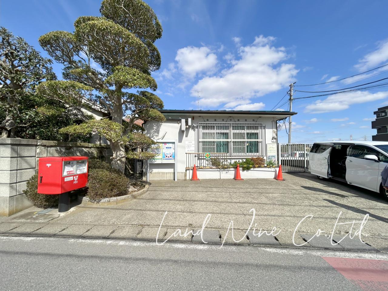 船橋塚田郵便局