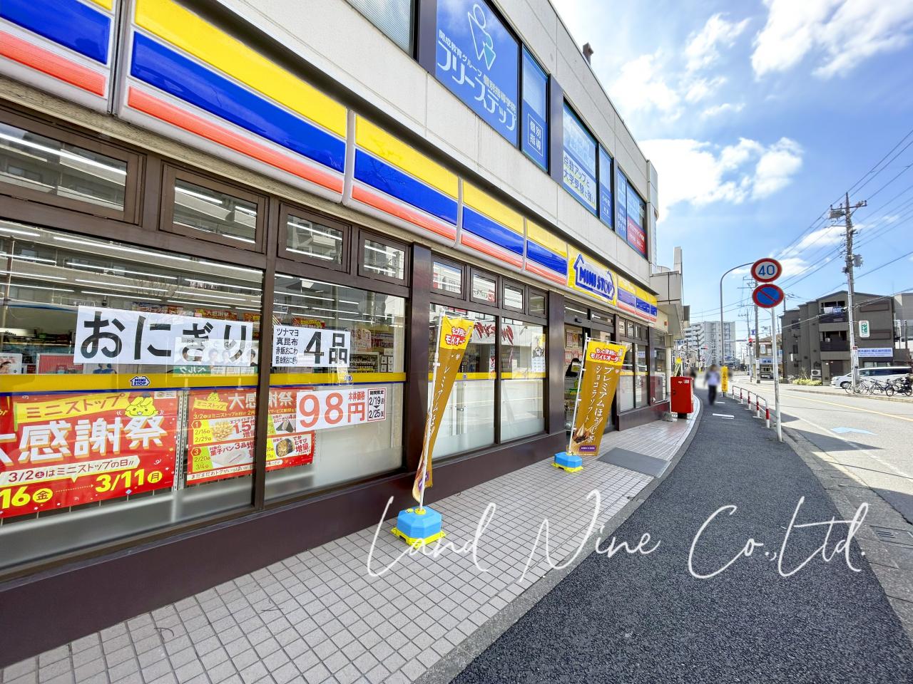 ミニストップ 塚田駅前店